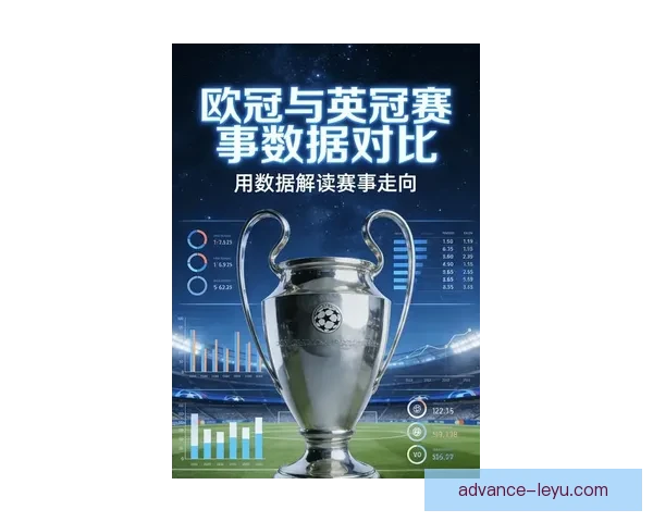 欧冠焦点大战上演豪门对决新星闪耀引爆赛季争冠格局变数再升级